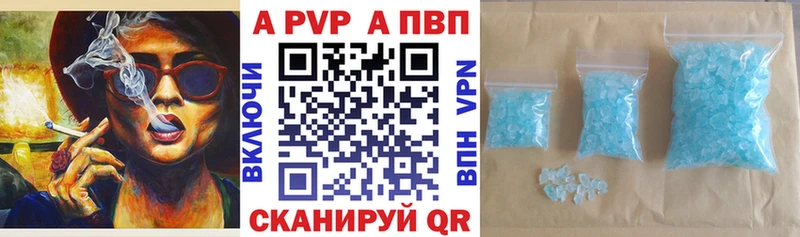A-PVP кристаллы Истра