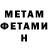 МЕТАДОН VHQ nono Batmunkh