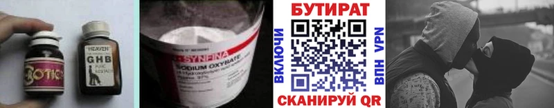 магазин продажи   Истра  Бутират BDO 33% 