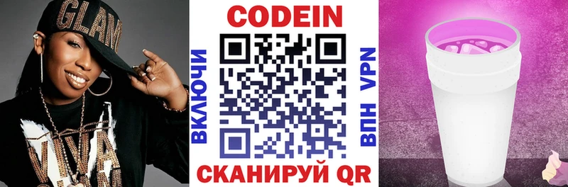 мориарти клад  Истра  Кодеиновый сироп Lean напиток Lean (лин) 